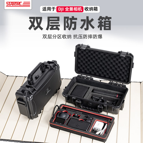 startrc适用大疆360双层防水箱