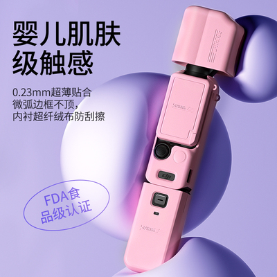 斯达飞适用于大疆Pocket3保护套