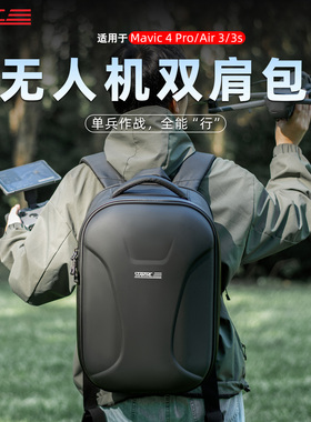 STARTRC适用于DJI大疆御Mavic4Pro双肩背包收纳包3畅飞版RC2/RCPro2创作者带屏遥控无人机配件硬壳防水抗压