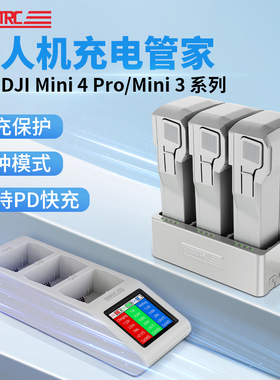 适用DJI大疆Mini4Pro充电管家御迷你3充电器电池仓5pro无人机配件