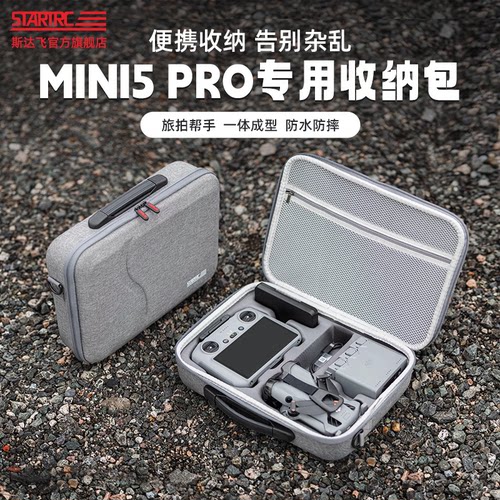 适用Mini4/5pro畅飞套装收纳包