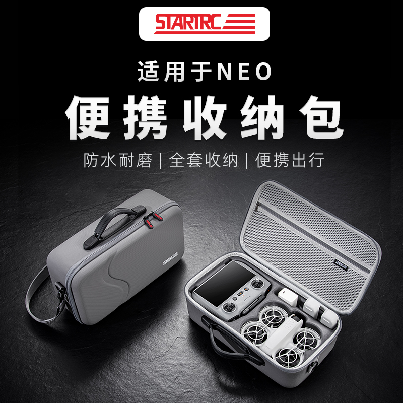 STARTRC适用大疆Neo无人机收纳包
