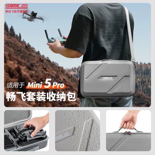 适用Mini5Pro收纳包便携包