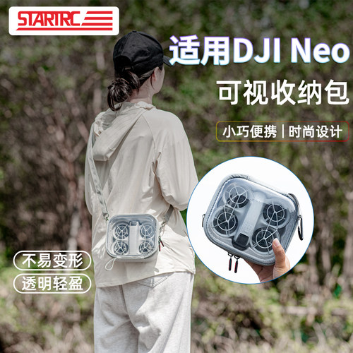 STARTRC适用大疆Neo可视收纳包
