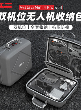 适用于DJI大疆avata2/mini4pro双无人机收纳包畅飞套装Air3S背包带屏便携手提air3单肩包安全保护配件盒袋