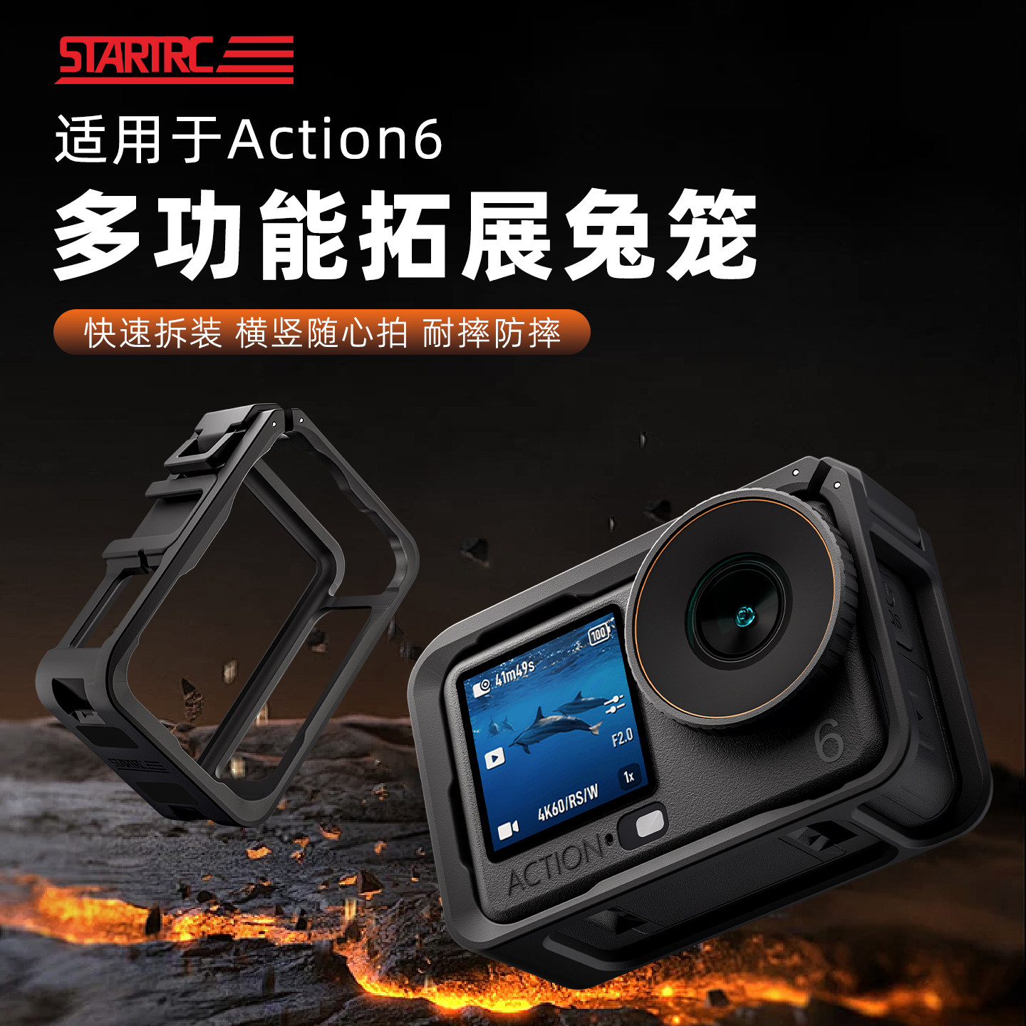 斯达飞适用于大疆Action6塑料兔笼横竖拍保护壳拓展防摔套运动相机配件磁吸快拆Vlog拍摄配件,3C数码配件,摄像机配件,淘宝优惠券,粉丝福利购,淘宝优惠卷