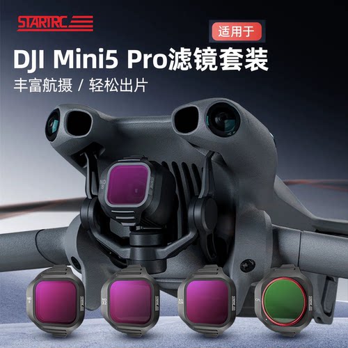 STARTRC适用Mini5Pro/4滤镜套装