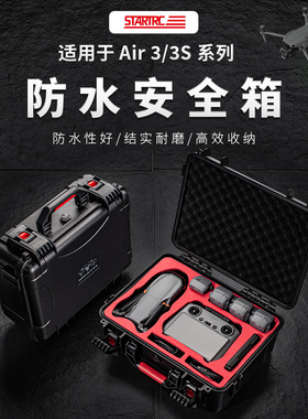 STARTRC适用DJI大疆Air 3S无人机收纳包Air3畅飞套装防爆箱带屏RC2/RC-N2便携手提单肩背包安全保护配件盒袋