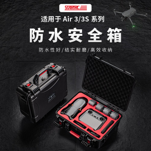 startrc适用大疆Air3S防水收纳箱