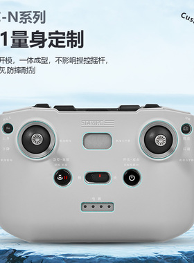 适用大疆遥控器保护套新手教学N3操作指示Mini5pro无人机4pro配件