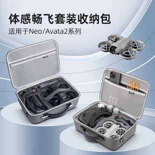 STARTRC适用DJI大疆Neo体感畅飞套装 掌上无人机防水箱硬壳便携包单肩背包配件 收纳包Avata2穿越机进阶探索版