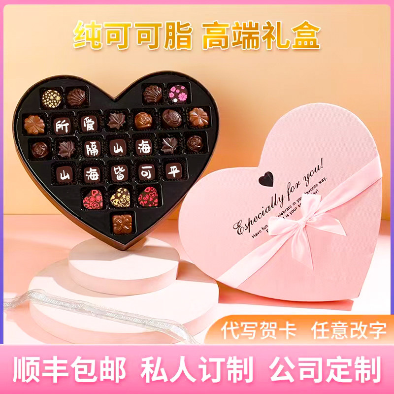 高端纯可可脂黑巧克力礼盒装高档女友生日礼物定制刻字情人节礼物