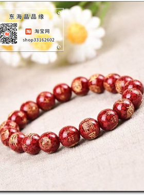 原矿高含量10毫米朱砂晶体砂烫金八卦平安符手链手串女护身符饰品