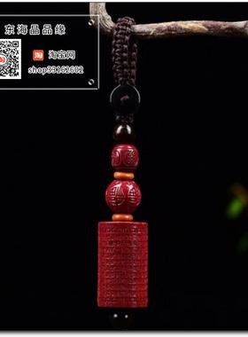 原矿高含量紫金砂朱砂心经挂件钥匙扣链包挂件本命年护身符