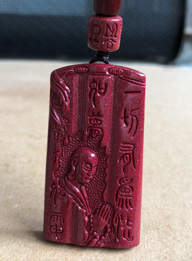 修练成佛项链原矿紫金砂朱砂心中有佛男女玉挂件吊坠平安运证书