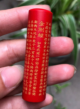 天然台湾朱砂金刚经吊坠男女中国红金刚经大悲咒心经佛经玉坠项链