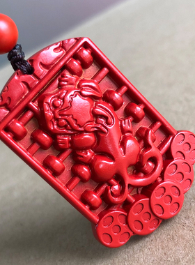 高含量朱砂如意算盘项链祥云挂坠貔貅吊坠男女随身好运来福在眼前