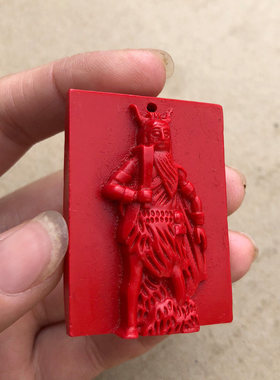 天然朱砂天神蚩尤吊坠东夷小镇平安无事方牌随身挂饰天神大将