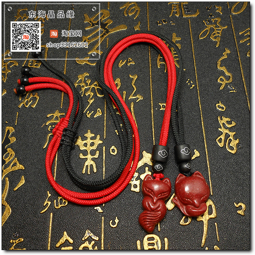 高含量原矿晶体朱砂紫金砂帝王砂辰砂九尾狐狸魅狐 狐狸吊坠挂件