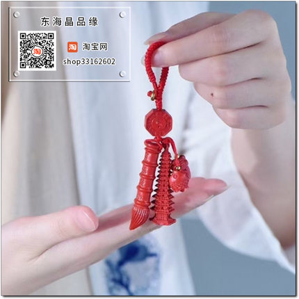 高含量朱砂水飞红砂文昌塔文昌笔蝉小鱼钥匙扣挂件高档车挂件吊坠