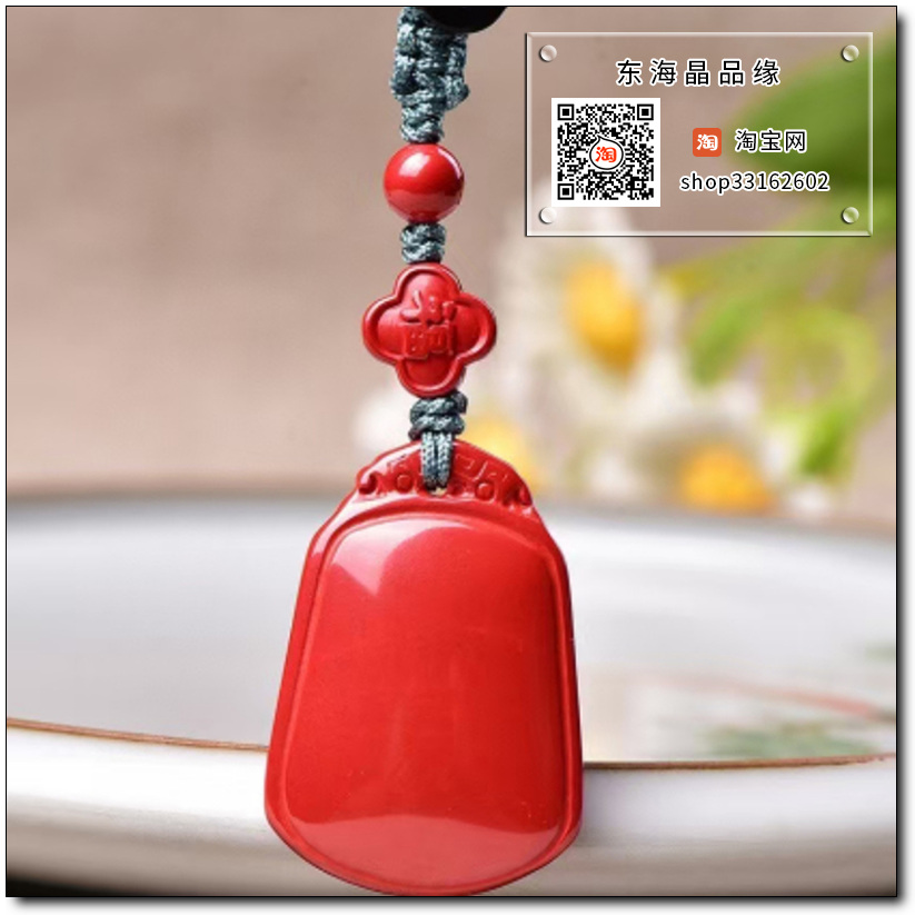 原矿高含量朱砂帝王砂无事牌高档汽车挂件钥匙扣包挂护身符吊坠