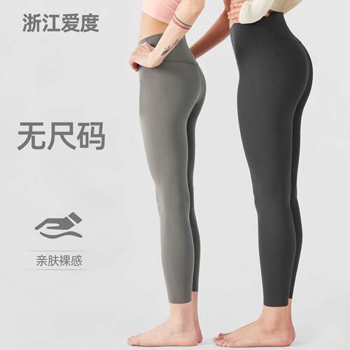 浙江爱度服饰有限公司NUF无尺码均码瑜伽裤女高腰运动美臀裤普拉