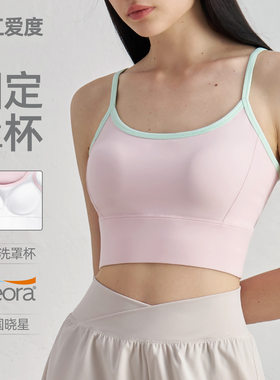 浙江爱度服饰有限公司NULS青春撞色拼接短款运动背心聚拢美背瑜伽