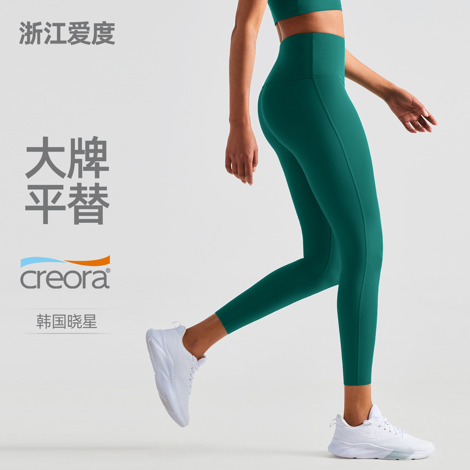 浙江爱度服饰有限公司瑜伽裤九分高腰收腹紧身裤提臀蜜桃臀运动长