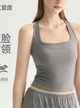浙江爱度服饰有限公司方领显瘦瑜伽背心女带胸垫亲肤裸感运动内衣