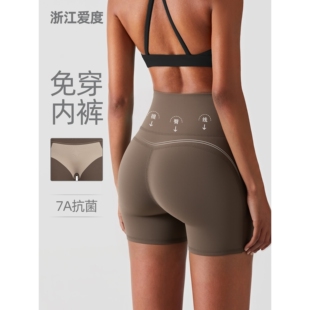 浙江爱度服饰有限公司NULS瑜伽短裤女外穿跑步骑行二三分裤高腰提
