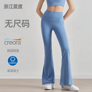 浙江爱度服饰有限公司NUF无尺码 女均码 高腰显瘦瑜伽裤 普拉 喇叭裤