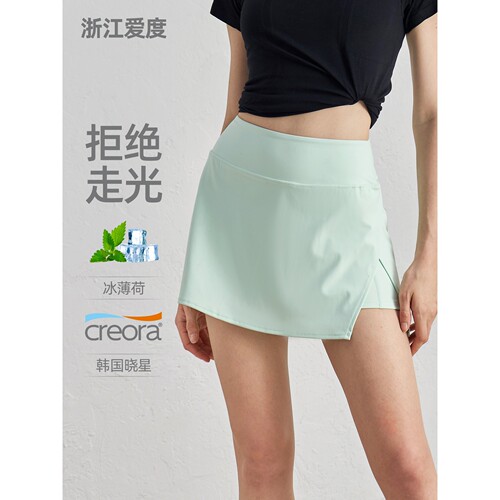 浙江爱度服饰有限公司爱度BR冰薄荷假两件运动短裙女高腰开叉网球