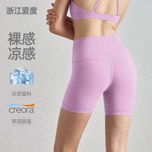 浙江爱度服饰有限公司爱度NULS裸感无T瑜伽裤女高腰收腹健身短裤