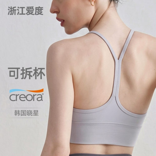 浙江爱度服饰有限公司爱度NULS裸感瑜伽服背心普拉提上衣运动内衣
