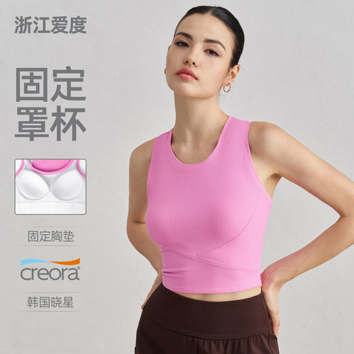 浙江爱度服饰有限公司爱度FPS固定罩杯运动背心一体式紧身健身文
