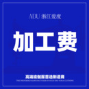 浙江爱度服饰有限公司加工定制运动内衣瑜伽运动文胸ODM瑜伽健身