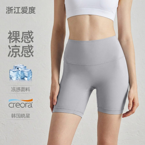 浙江爱度服饰有限公司NULS裸感跑步运动短裤女高腰收腹提臀网球三