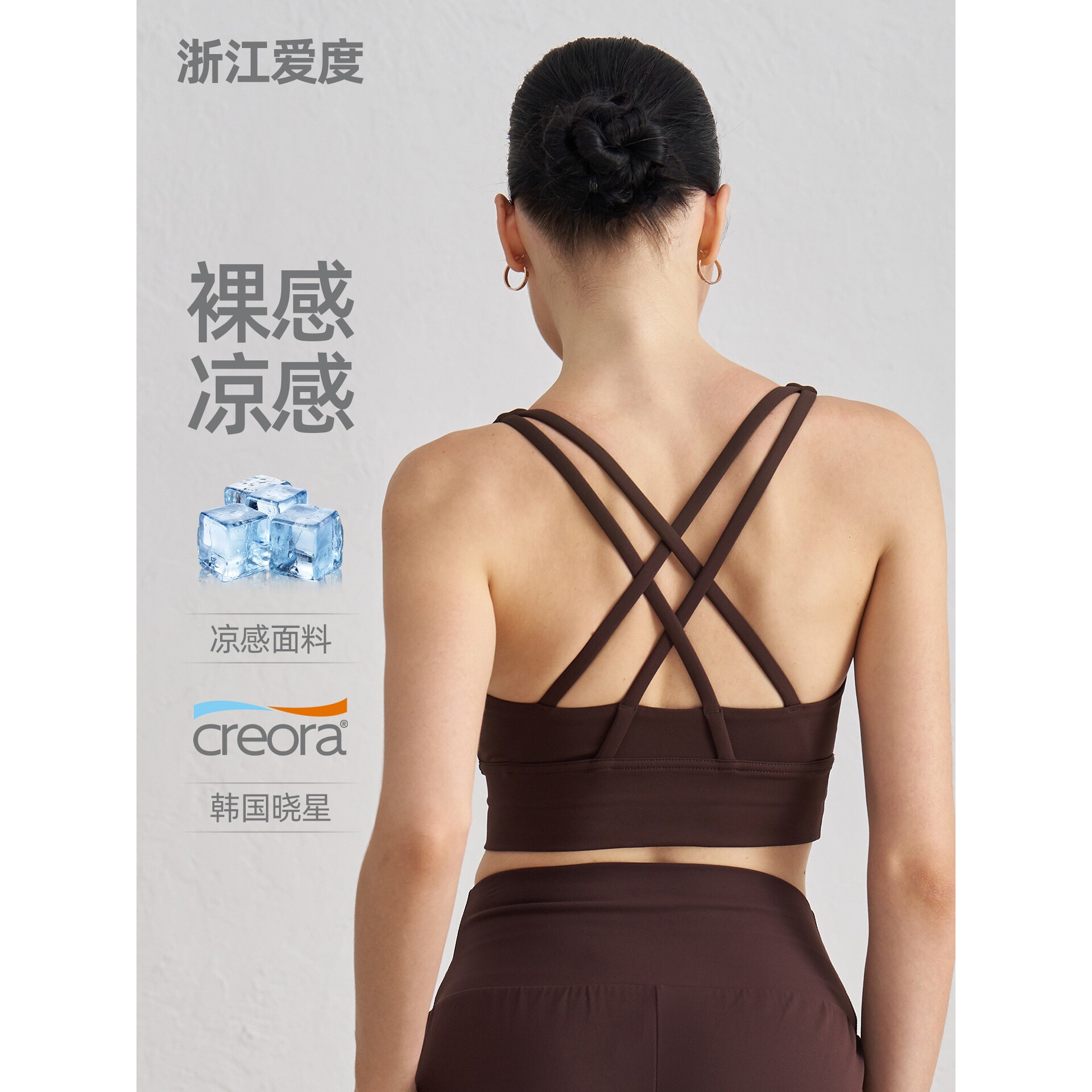 浙江爱度服饰有限公司NULS裸感瑜伽文胸交叉美背背心瑜伽服聚拢收