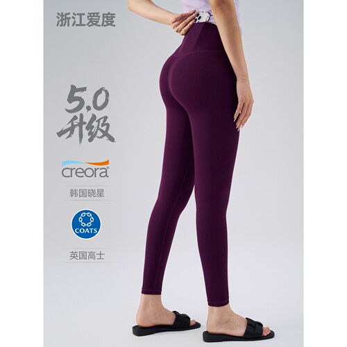浙江爱度服饰有限公司五代紫色瑜伽裤女高腰提臀防卷边健身裤蜜桃