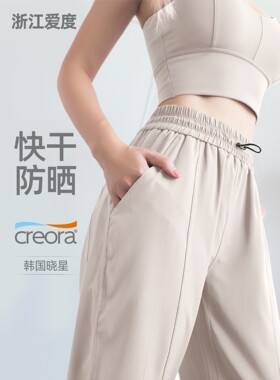 浙江爱度服饰有限公司SZ防晒速干裤子宽松健身跑步运动裤女夏束脚