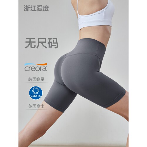 浙江爱度服饰有限公司NUF无尺码瑜伽短裤女均码提臀紧身三四分瑜