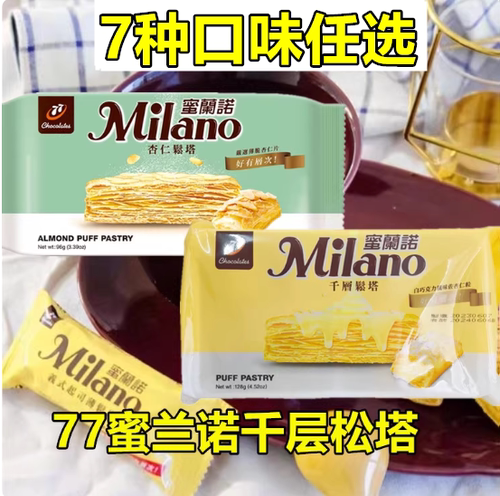 77小蜜兰诺杏仁千层台湾