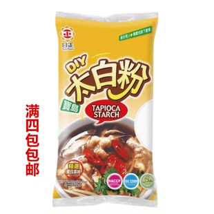 包邮 家庭料理台湾日正宝岛太白粉400g树薯淀粉鱼羹肉羹