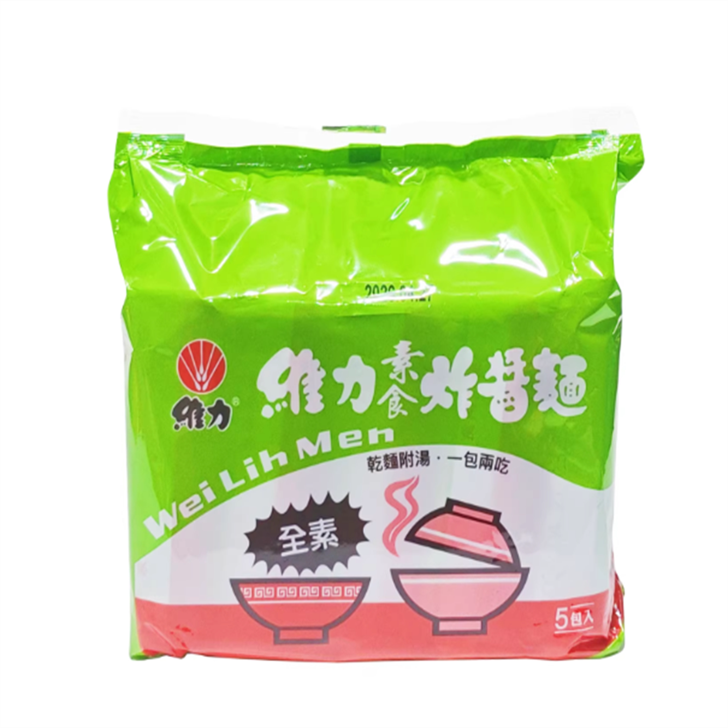 一袋包邮台湾进口维力素食炸酱面90g*5小包方便面代餐面馋嘴夜宵