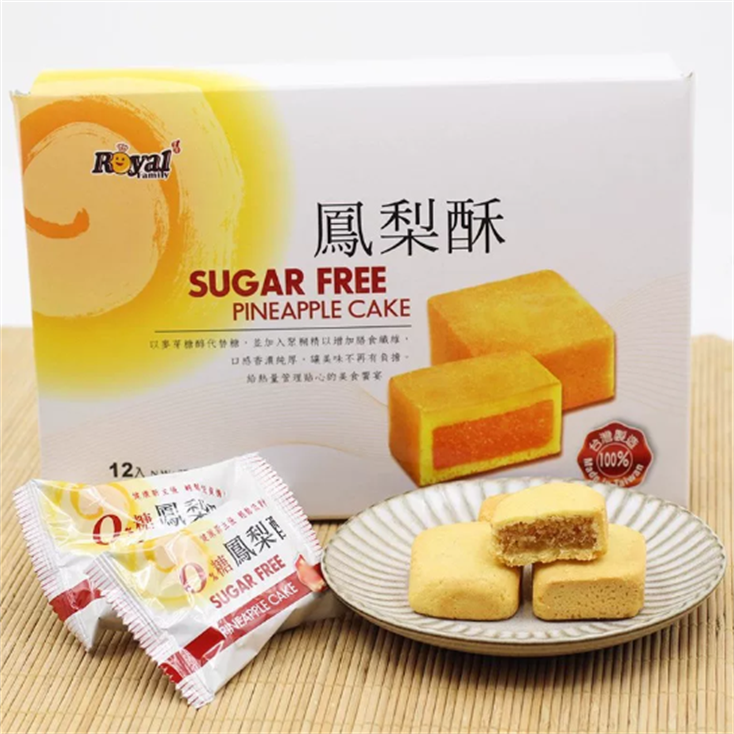 台湾进口皇族无添加蔗糖凤梨酥盒中老年零食品代餐糕点伴手礼茶点