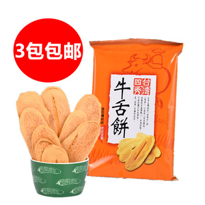 三包包邮 台湾进口　台湾四秀--蜂蜜牛舌饼130g