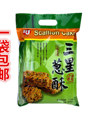 包邮 台湾进口德建 宜兰名产 三星葱酥 280g零食特产酥性饼干