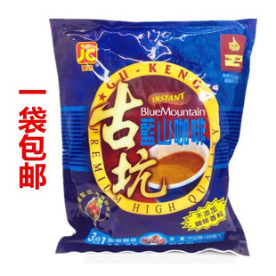 包邮 台湾原装进口 建铨古坑蓝山咖啡三合一 425g 25入