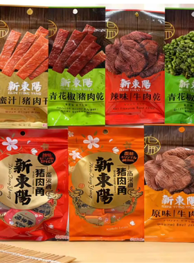 一包包邮新东阳猪肉干牛肉干原味，辣味、麻辣、果汁多口味可选