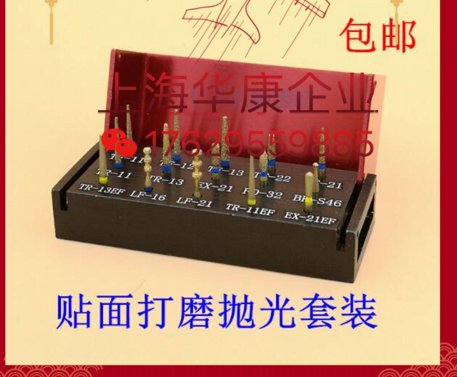 牙科车针备牙套装邻面瓷贴面嵌体前后牙预备套装美牙贴面套装包邮